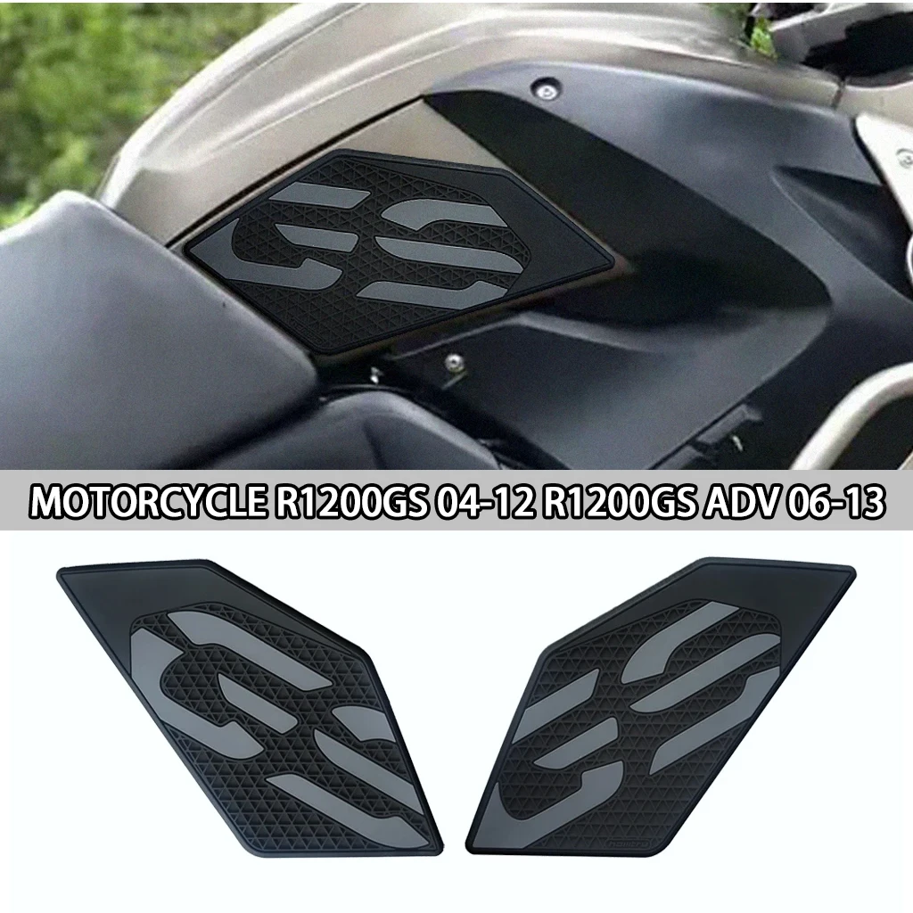

Suitable for BMW motorcycle R1200GS 2004-2012 R1200GS ADV 2006-2013 motorcycle anti-skid side fuel tank pad and side plate pad