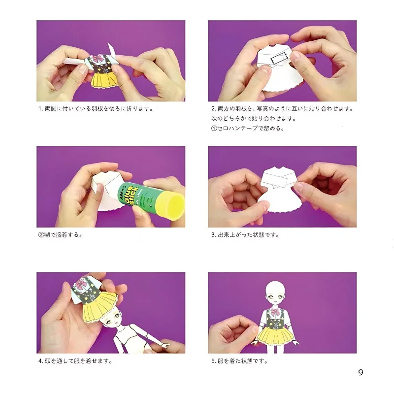 Japanese Version Yeppug's Dress-Up Paper Doll Book: Making Dress-up Paper Doll Clothes and Fashion Handmade Books