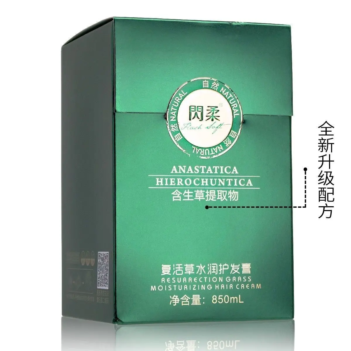 Flash Soft Resurrection Grass Hair Mask Salon Deep Conditioning Treatment Repair Dry Frizzy Hair Moisturizing Smooth Shiny
