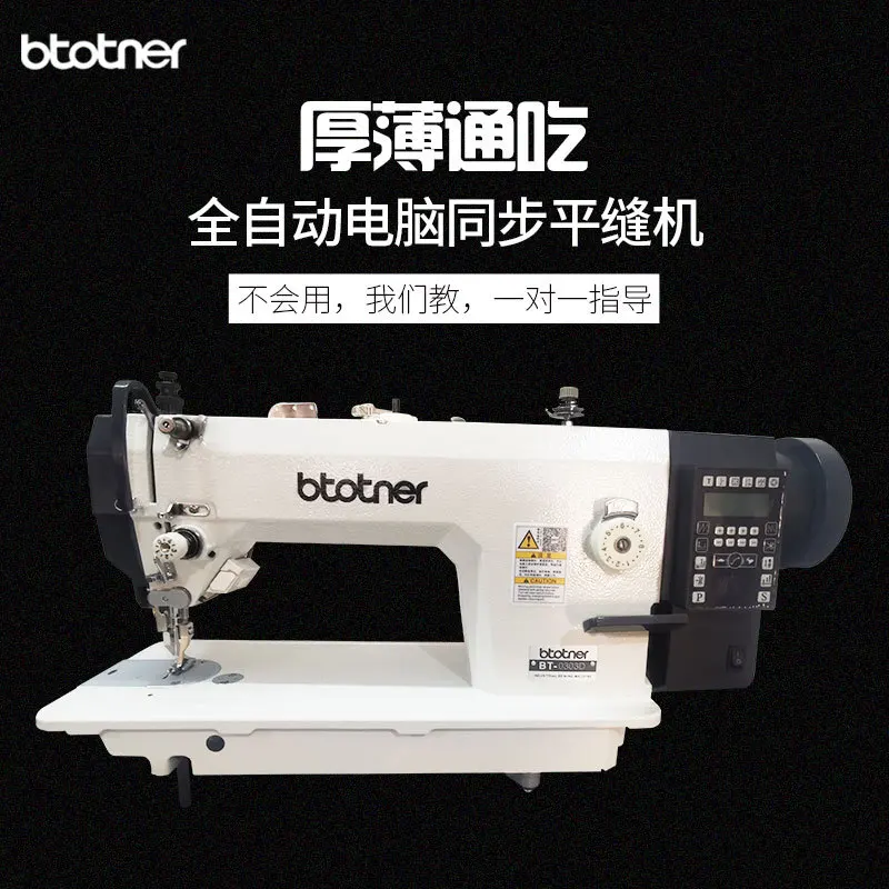

Computer synchronous car DY thick material synchronous lockstitch machine 0303 flat car automatic synchronous