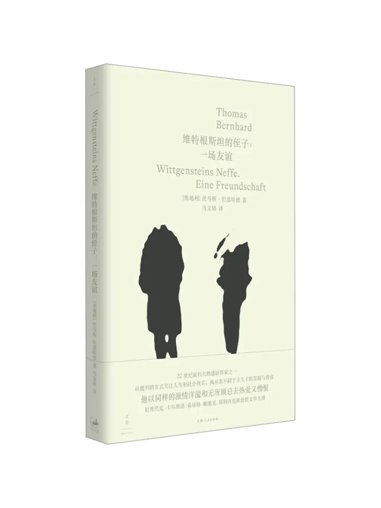 

Книга-Winshare Wittgenstein's Nephew A Friendship
