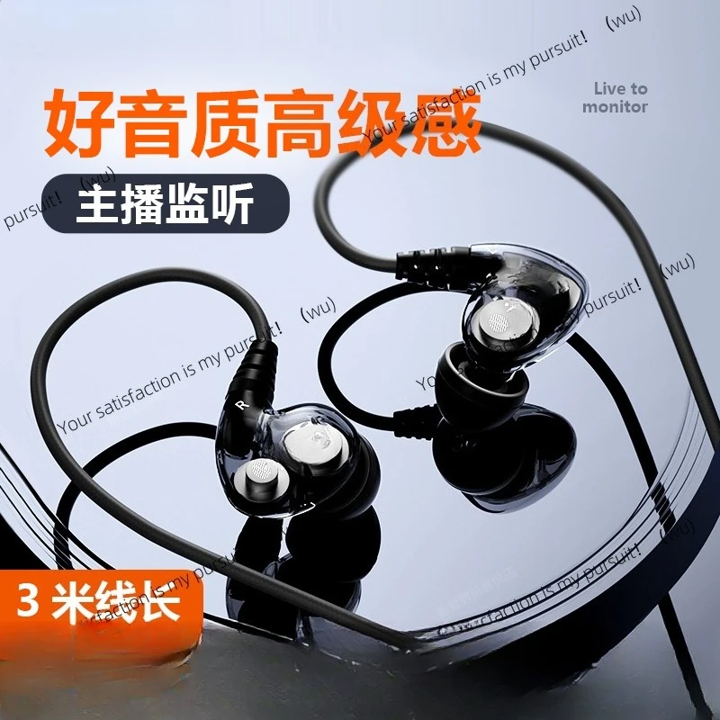 

Live monitoring earphones live streaming host singing sound card dedicated 3 meters wired in-ear