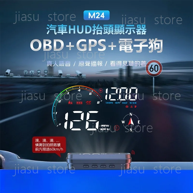 2026 New M24 Car HUD Head-up Display GPS Universal Speed Display Electronic Dog Data HUD