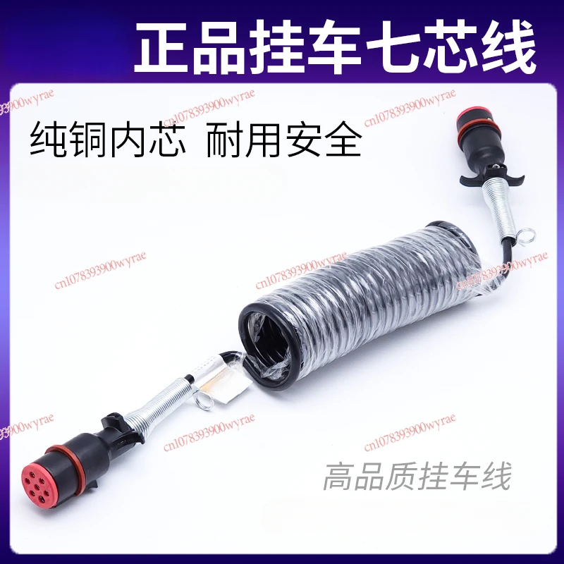 Seven-hole trailer cable connecting cable cold-resistant, antifreeze and high rebound seven-core helix assembly spring cable