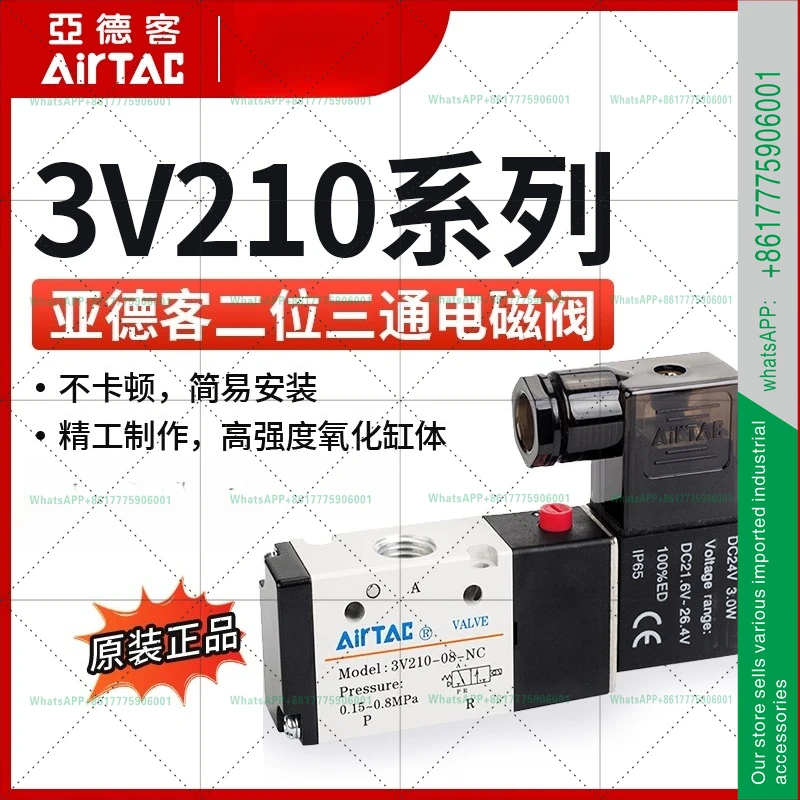 Two-position three-way solenoid valve 3V210-08NC normally closed ac220v directional valve 3V310-10NO