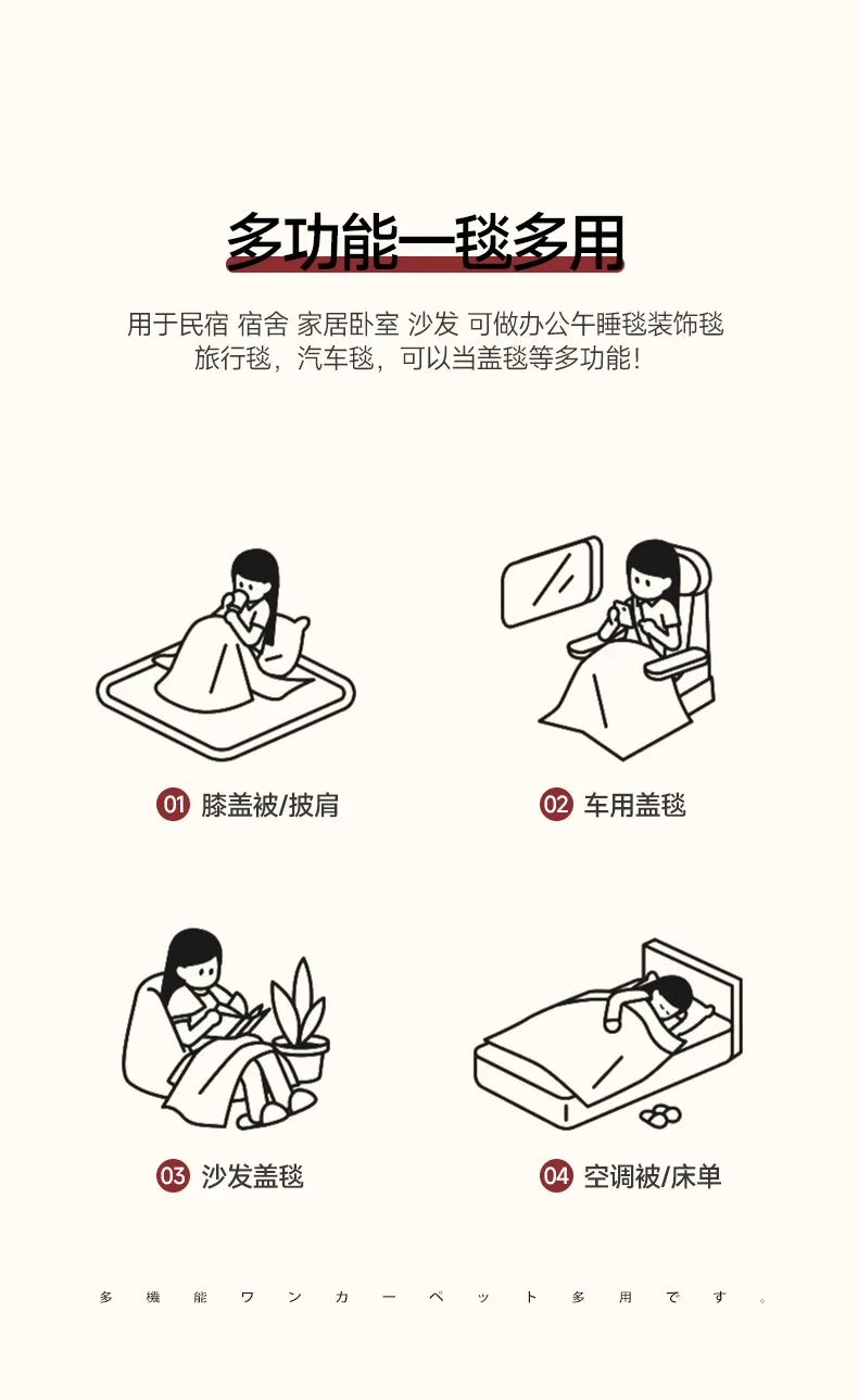 2026 New High Gram Weight Polyester All-Season Modern Customizable Machine Made Blanket Foreign Trade Export to Japan