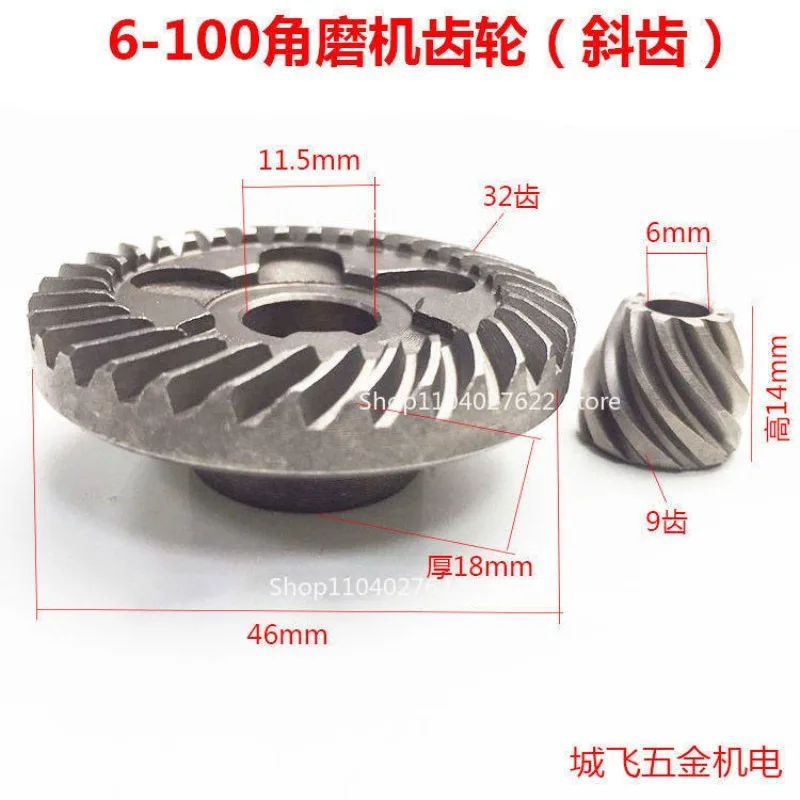 for power tool accessories dr. 6-100 angle grinder gear helical gear Dongcheng 03-100A polishing machine boutique gear
