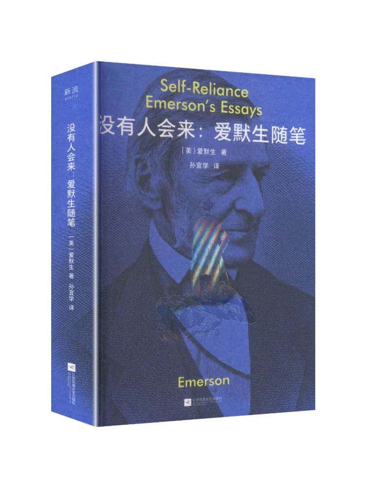 Book-Winshare No One Will Come Essays By Emerson
