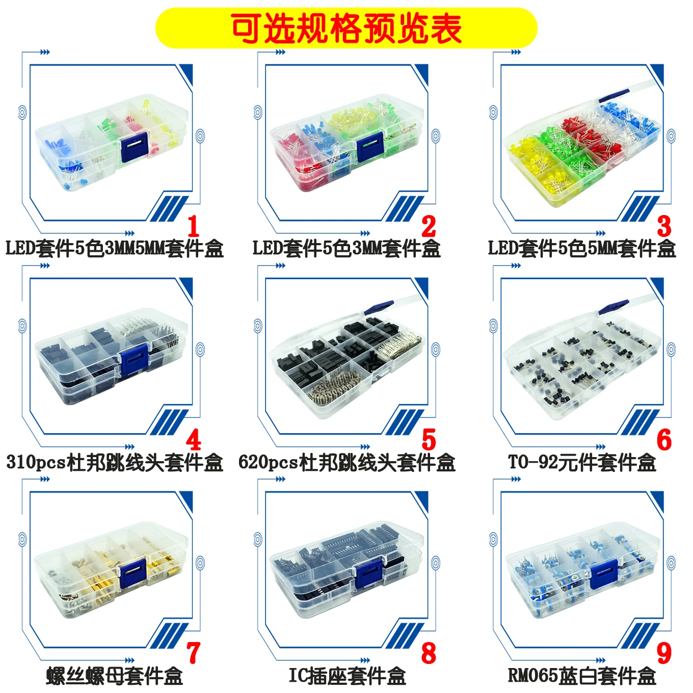 17 Kinds Of Kit Boxes LED 3MM 5MM/310PCS 620PCS dupont/fuse/screw/ TO-92/ screws/ IC sockets/ switches/ Buttons