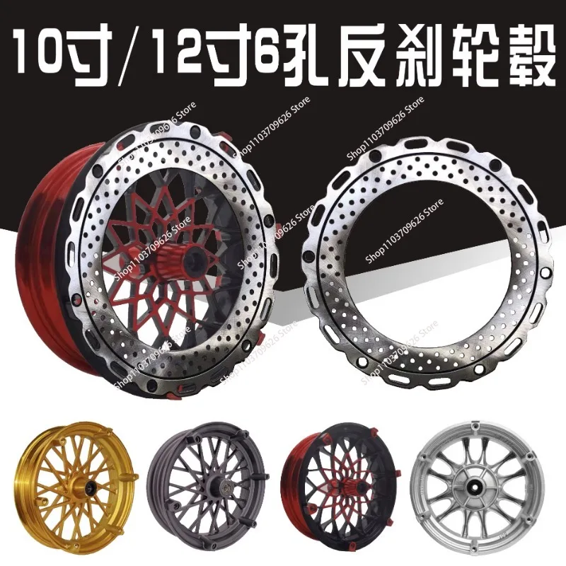 10-inch inner brake outer card disc brake front wheel hub electric friction modified reverse buckle aluminum wheel steel ring