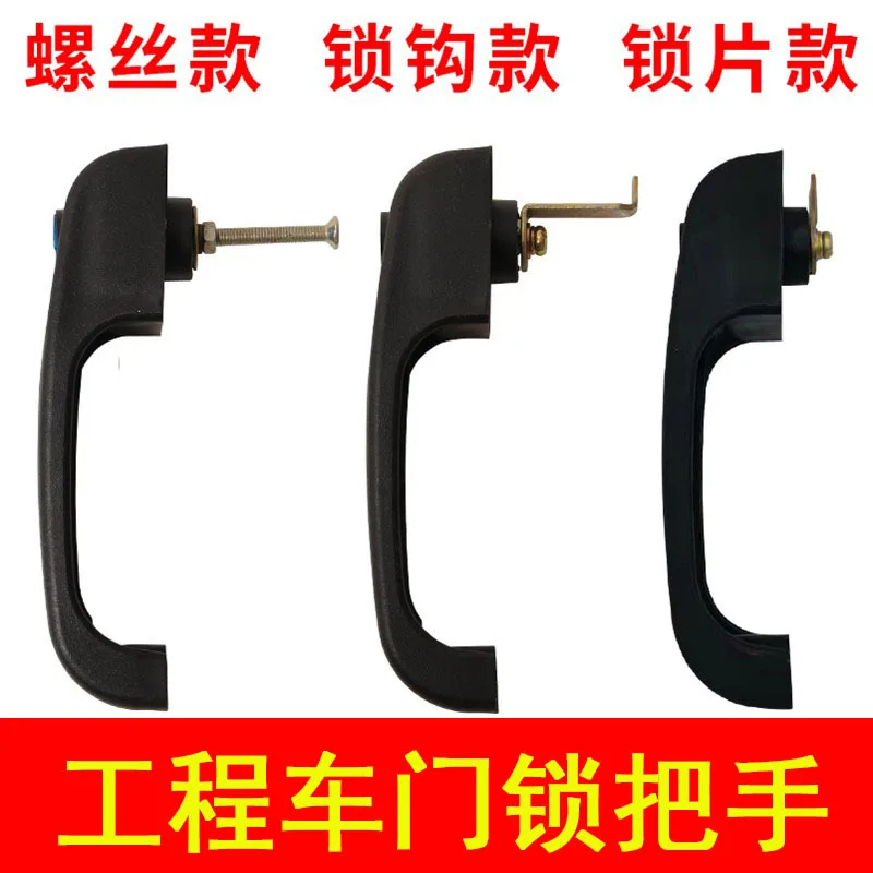 Forklift Gate Lock Handle Linggong Longgong Mingyu Loader Engineering Vehicle Tractor Harvester Door  with  Cylinder