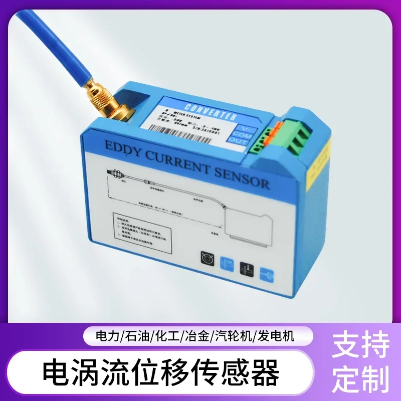 SC-WY1802 eddy current displacement sensor probe with customized ranges of 2mm, 8mm, and 25mm