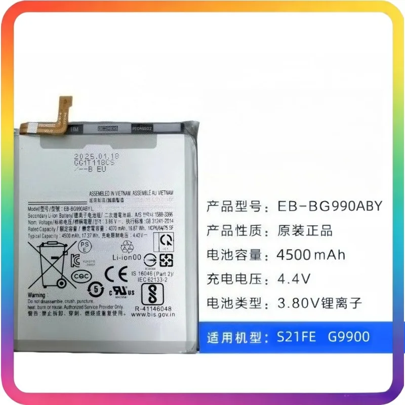4500mAh Phone Battery EB-BG990ABY For Samsung S21FE G9900