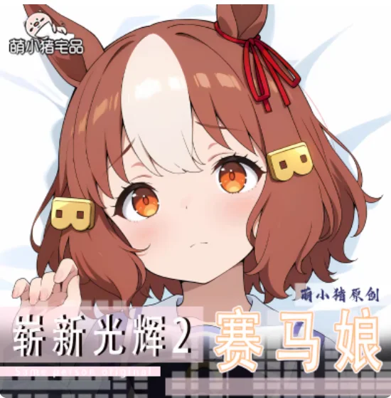 

Anime Pretty Derby Belno Light Sexy Dakimakura Hugging Body Pillow Case Cosplay Otaku Cushion Cover Bedding Gifts MXZ