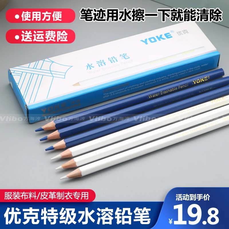 12pcs 1box You Ke Brand Water-Soluble Pencil Clothing Blue And White Point Fading Marking Pen Washed Unscribing Marking Pen