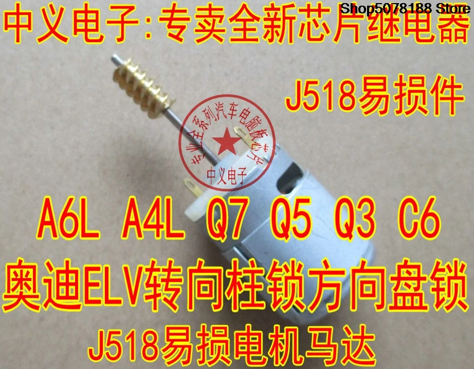 elvj518a6l-a4l-q7-q5-q3-c6-オリジナル電子チップ