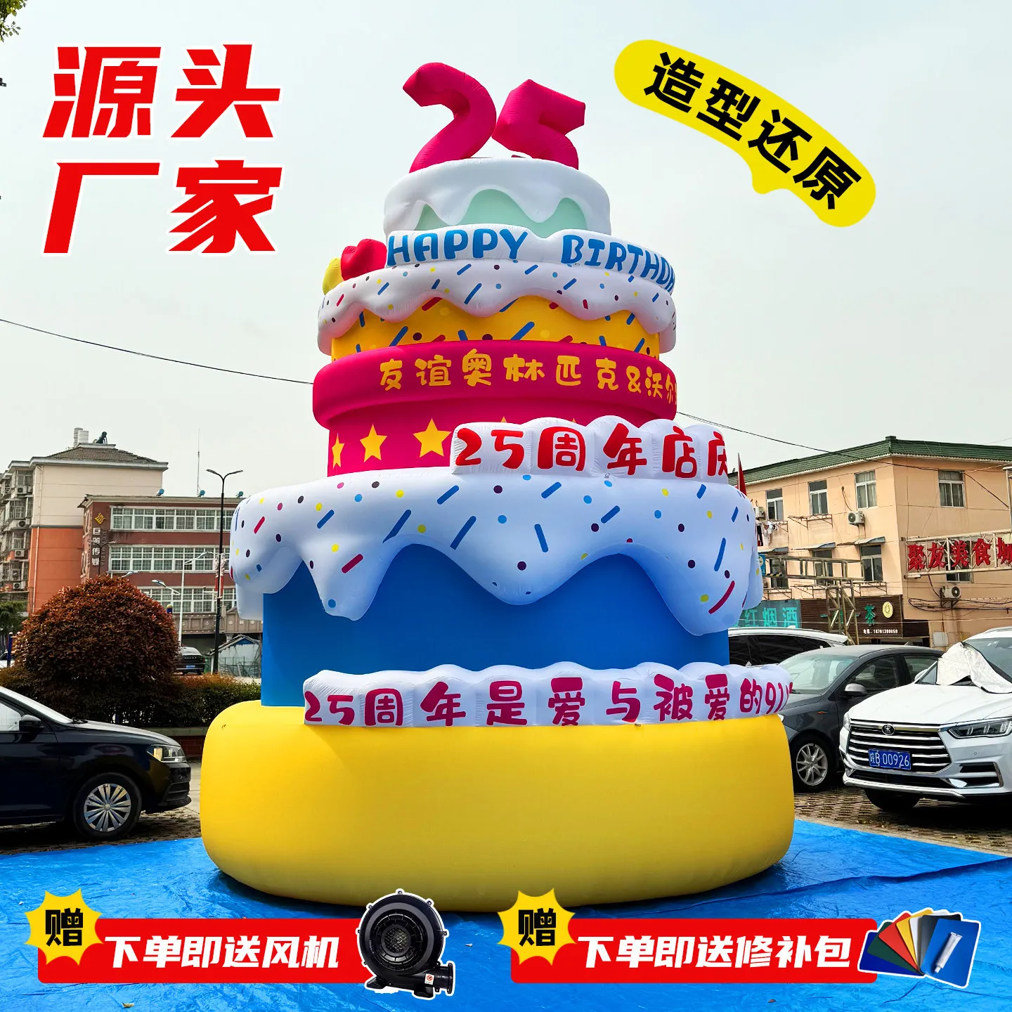 Inflatable birthday cake Birthday party Outdoor Internet celebrity clock in camera model