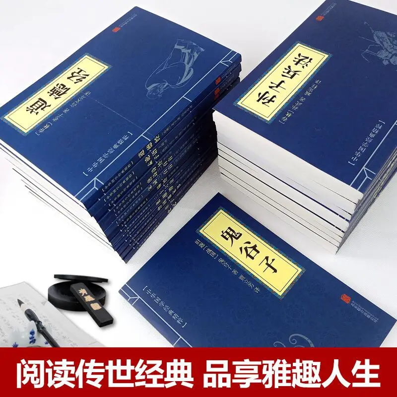 The Three Character Classic, Hundred Family Surnames, Sun Tzu's Art of War, and The Thirty Six Stratagems of Moral Education