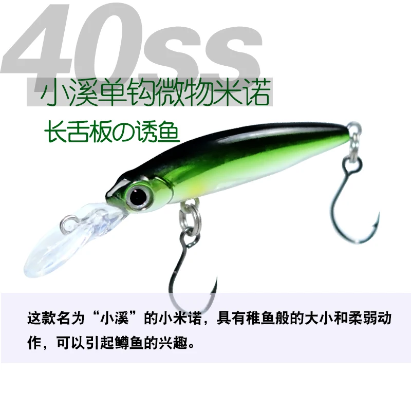 DUODUOYU 1PCS New Sinking Mini Minnow Fishing Lure 40mm 1.8g Wobbler Jerkbait Hard Bait Diving 1m Bass Fresh Saltwater 8# hook