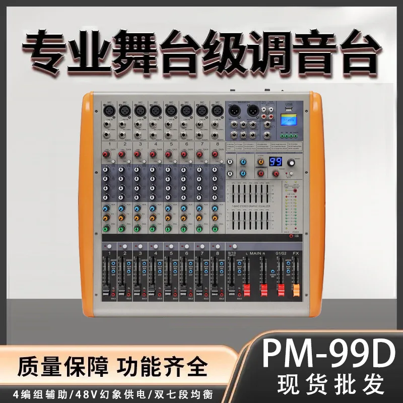 All-in-one machine with power amplifier U disk Bluetooth playback, suitable for outdoor wedding stage, professional live