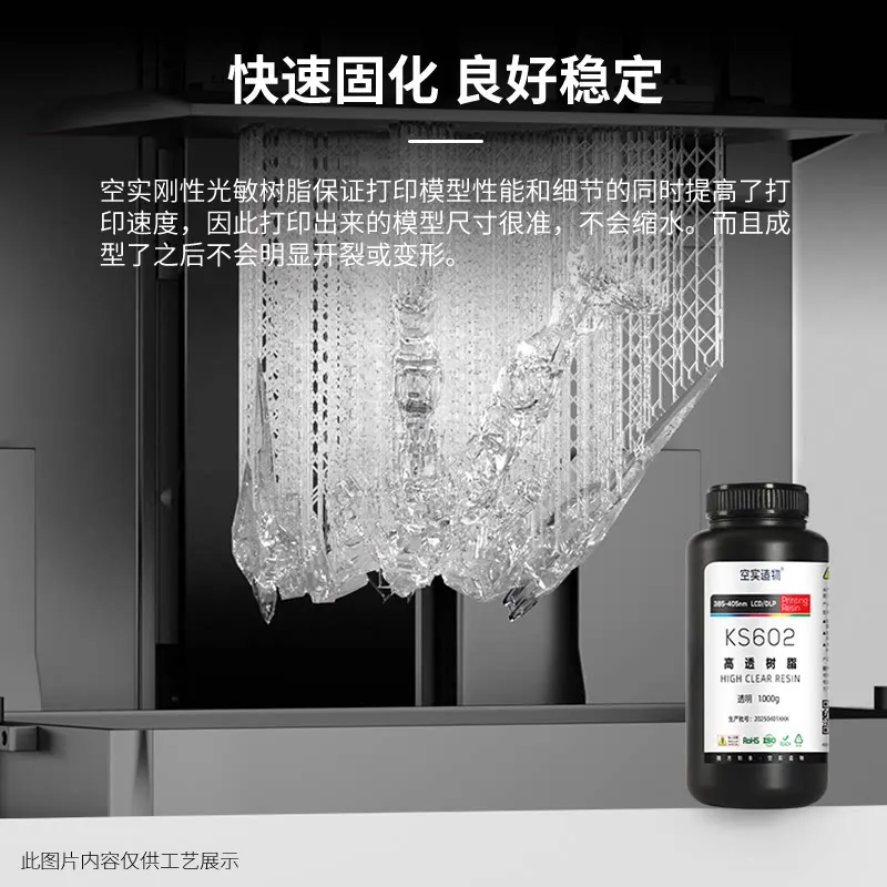 Resin Highly Transparent Photosensitive Resistant To Yellowing And Light Curing High Precision Low Odor Not Stacking Materials