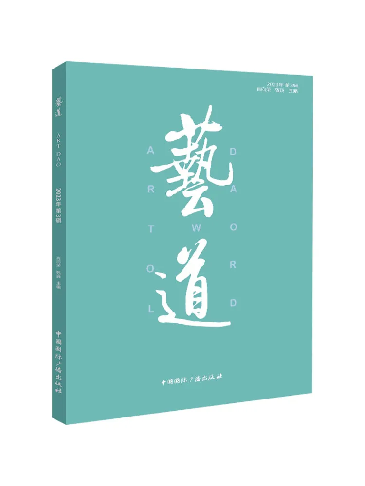 

Book-Winshare Art Path Volume 3