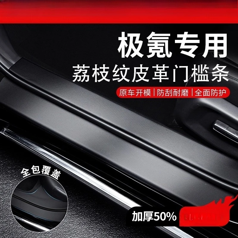 Leather Door Sill Protectors for ZEEKR 001 7X 007GT 009 MIX X