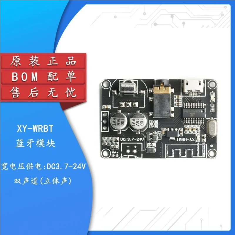1 قطعة بلوتوث 5.0 فك مجلس ستيريو بلوتوث وحدة الصوت قابل للتعديل المتكلم وظيفة استرخاء الجهد حجم XY-WRBT جديد