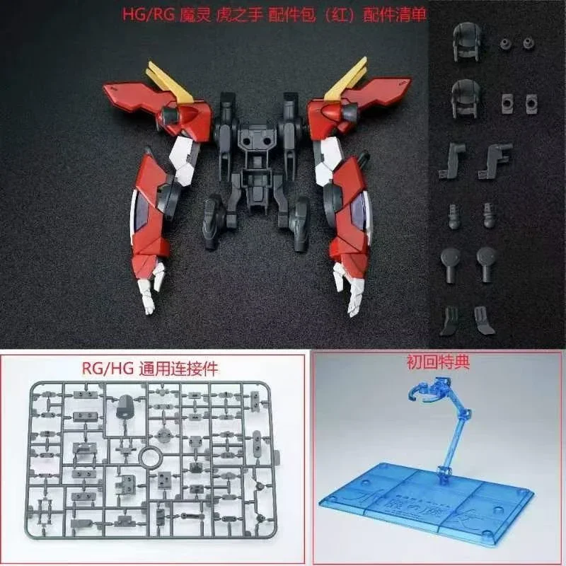 In Stock Ew Model Tiger Hands Sets for Hg Rg 1/144 Aerial Lfrith Jiu Assembly Model Accessories Gift Toy Collection for Kids