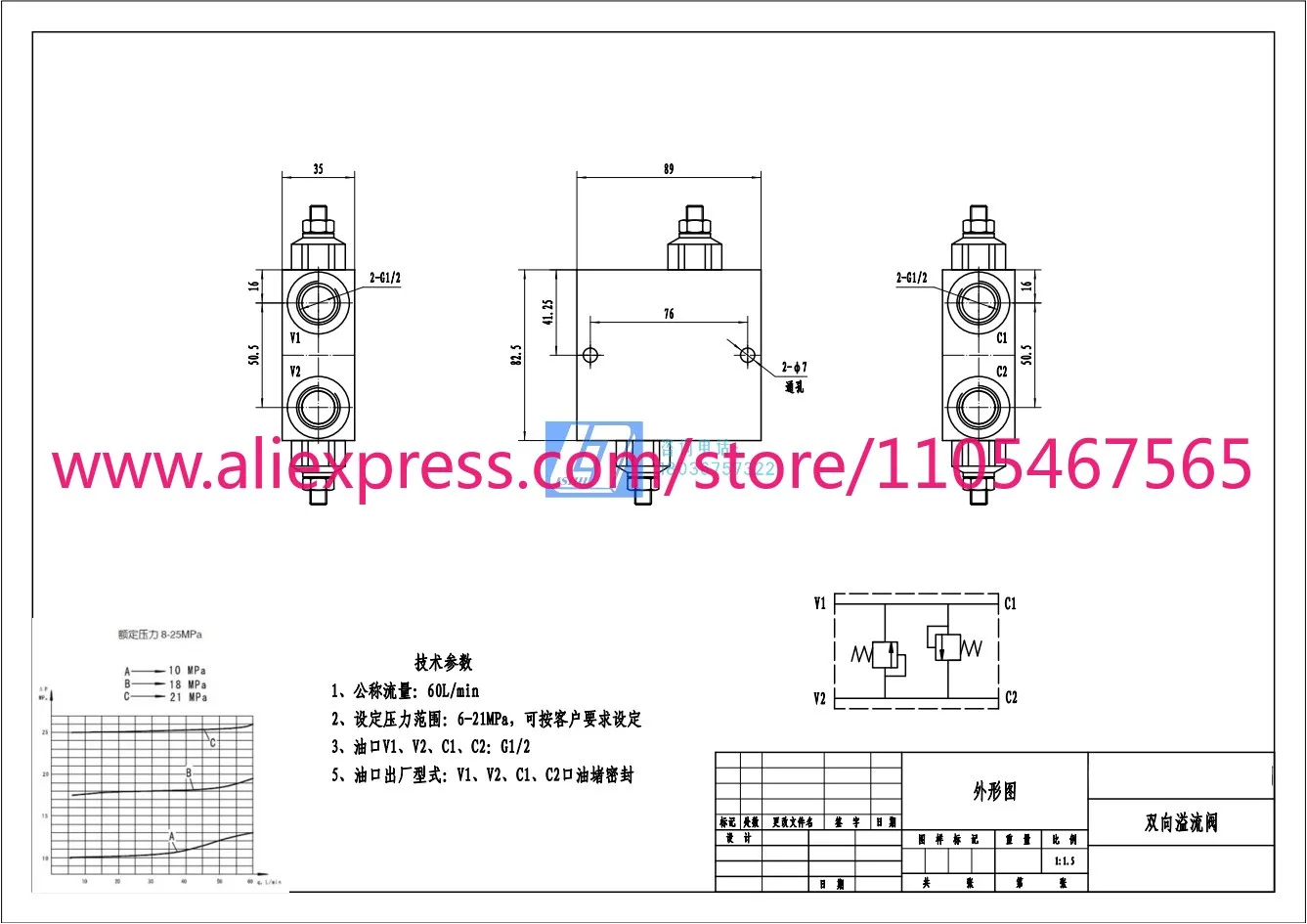 

VAU DE/VDBC bidir-ectional cross relief valve, double acting oil cylin-der buffer valve to prevent hydraulic pressure (replace)