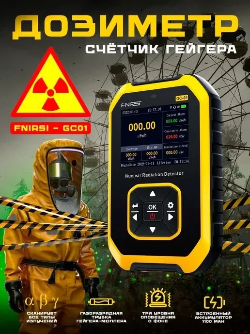 FNIRSI GC-01 Geiger Counter Nuclear Radiation Detector Personal Dosimeter X-ray γ-ray β-ray Radioactivity Tester Marble Detector