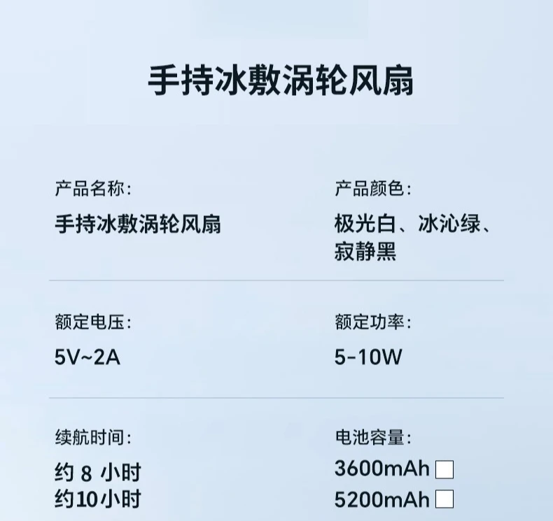 Ice sensation, ultra strong handheld small fan, turbo mini, ultra long battery life, portable charging