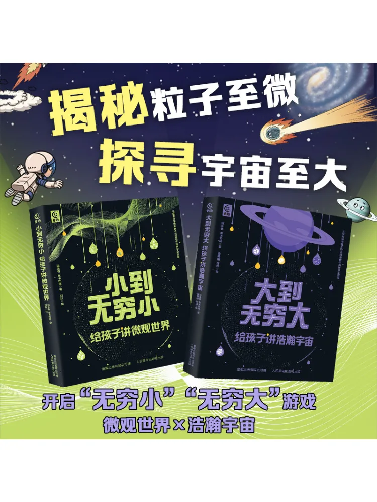 

Book-Winshare From Infinitesimal To Infinite Online Версия 2, всего томов