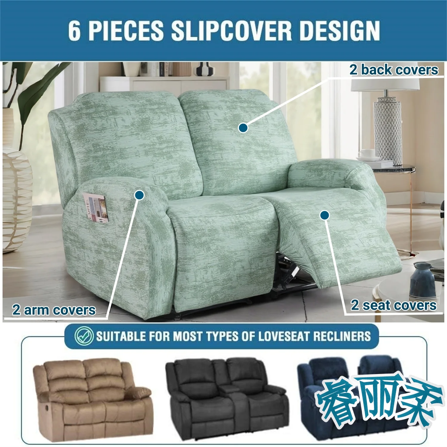 Heavy Duty Chenille Recliner Sofa Covers 3 kilograms Stretch Loveseat 6 Piece Desigh Linen-like Reclining Lazy boy Cover