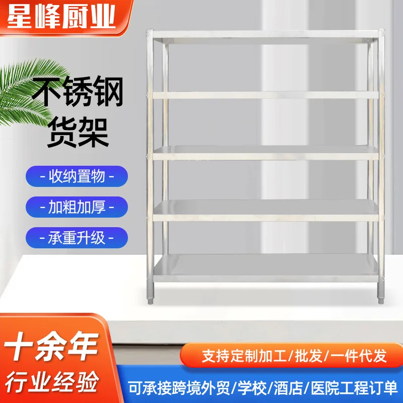 Kitchen stainless steel storage shelves Customized kitchen shelves 4 layers Thickened floor shelves Microwave oven storage racks