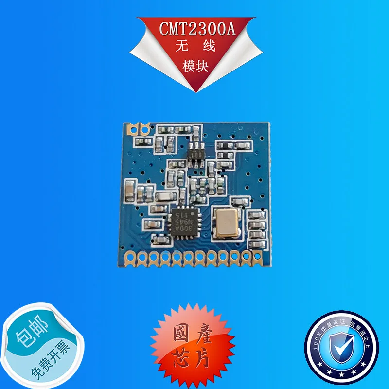 CMT2300A wireless module  made in China to replace Sub-GHz transceiver OOK/FSK
