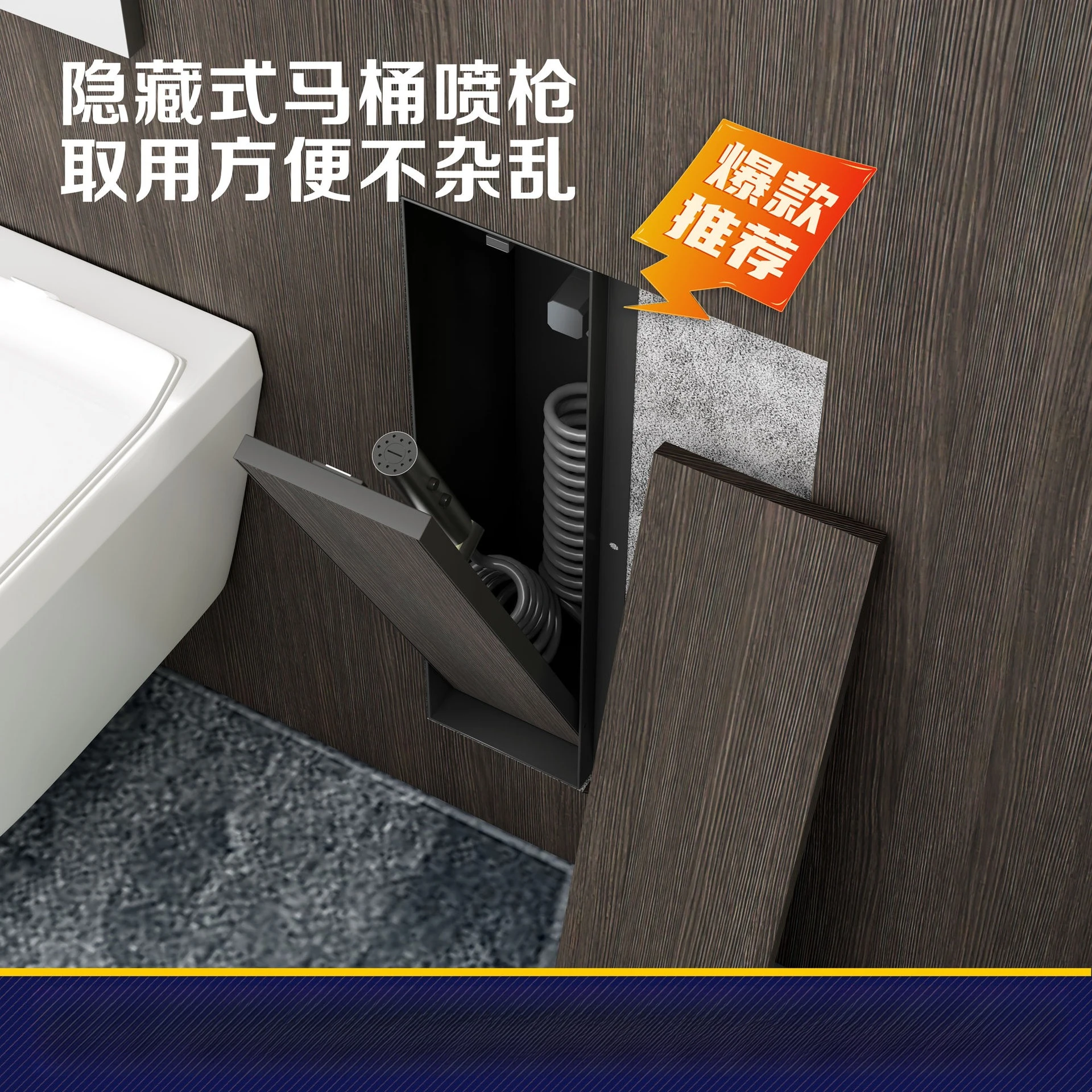 Stainless steel flusher bathroom cabinet niche household hotel toilet cleaning spray gun embedded