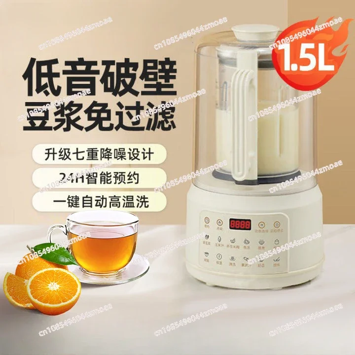 Wall breaking machine Household soybean milk machine Multiple sound insulation and noise reduction Touch control juicer Cooking