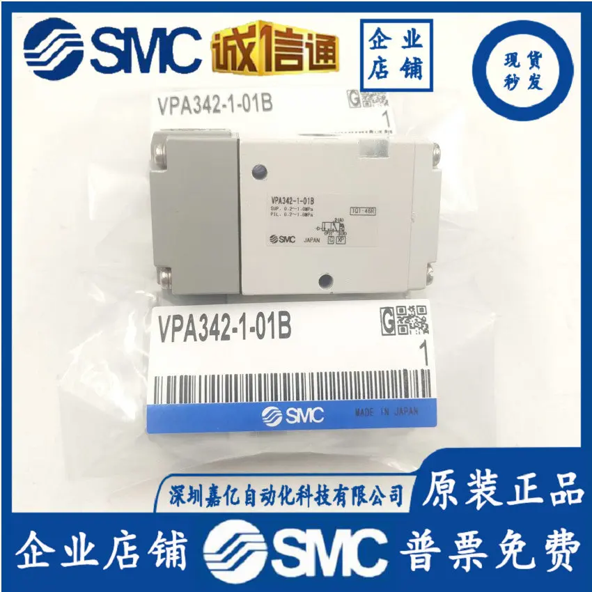 2025 VPA342-1-01B اليابان SMC صمام التحكم بالغاز الأصلي الجديد ، عدد كبير من بقعة ضمان جودة المبيعات الخاصة لمدة سنة واحدة