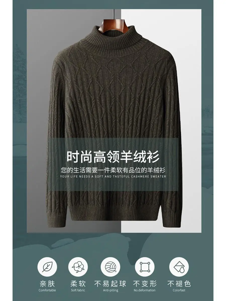 

New cashmere sweater men's thick pullover turtleneck warm long-sleeved loose cashmere sweater sweater