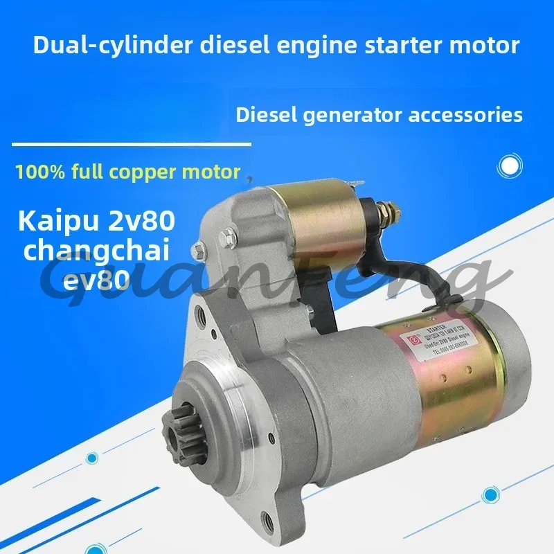 Diesel Generator Accessories KDE12EA3 Changchai Double Cylinder 2V80EV80 1203A 608QA Motor Starter