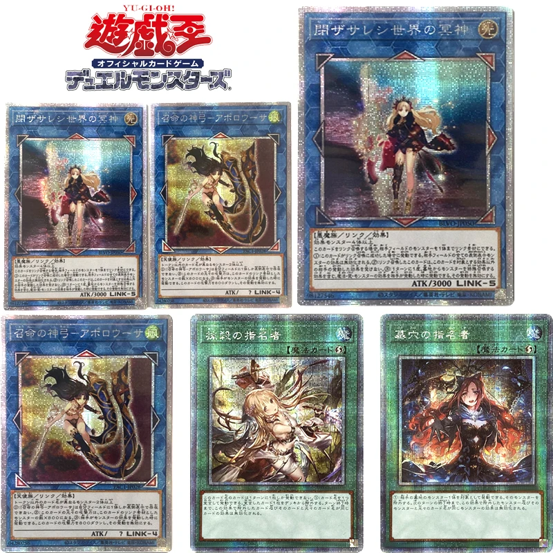 

Yu-Gi-Oh! Underworld Goddess of The Closed World DIY Homemade Bronzing Collection Card Christmas Birthday Gift Game Toys