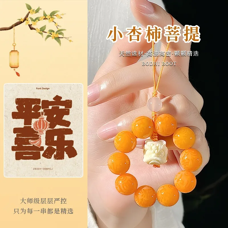 Apricot Persimmon Six Word Mantra Bodhi Phone Chain Fresh Bag Pendant Keychain Meditation Fidget Jewelry for Women Gifts