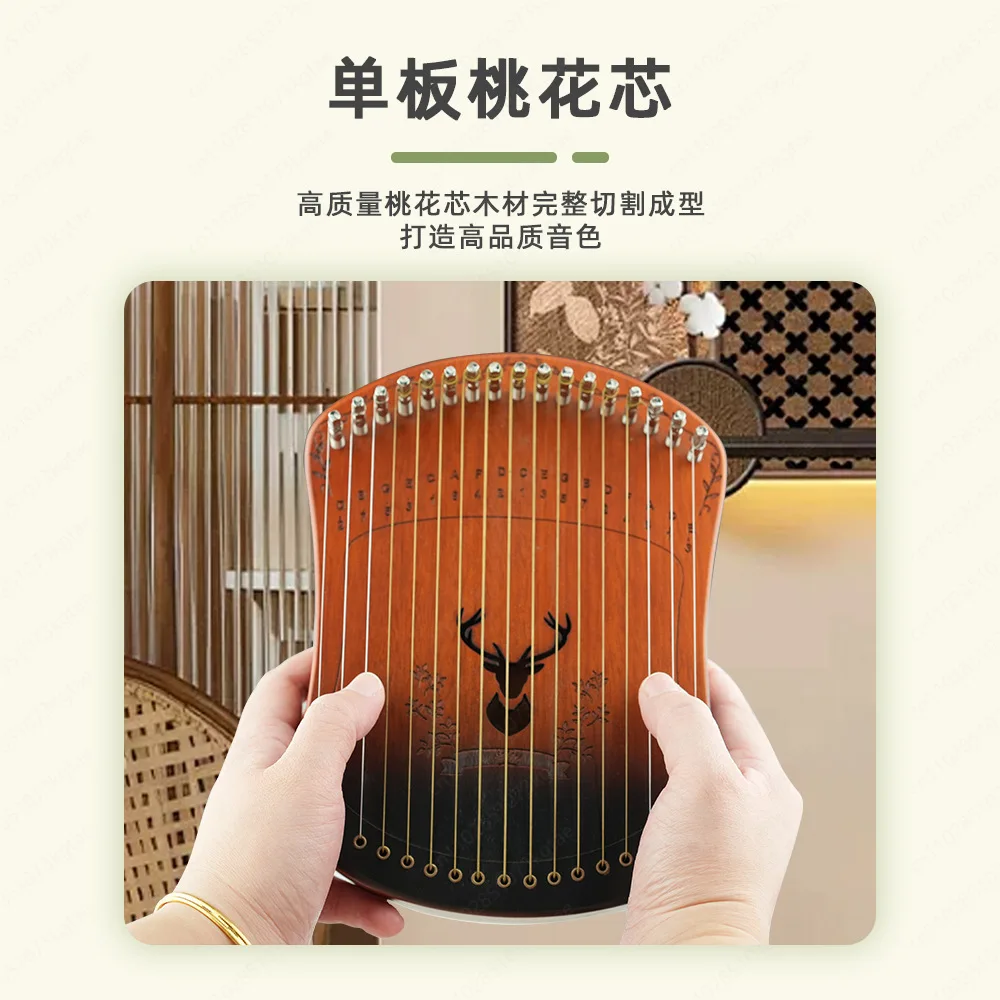 Portable 17-tone Leya Fingerstyle String Harp Instrument Easy for beginners to learn small instruments