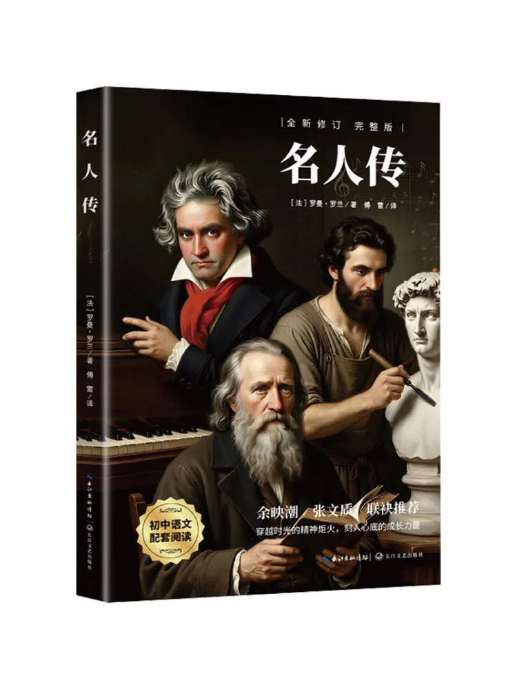 Book-Winshare Biographies Of Celebrities