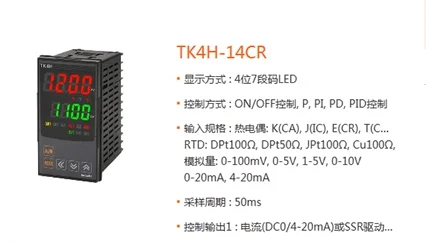 AUTONICS TK4H-14CR TK4H-24CR TK4H-R4CR TK4H-T4CR Temperature Controller