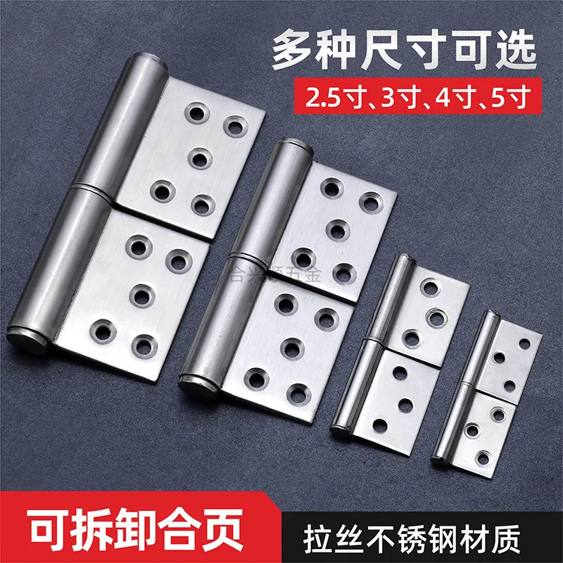 2PCS 201 stainless steel flag shaped hinge detachable fireproof door flag shaped release hinge hinge hinge