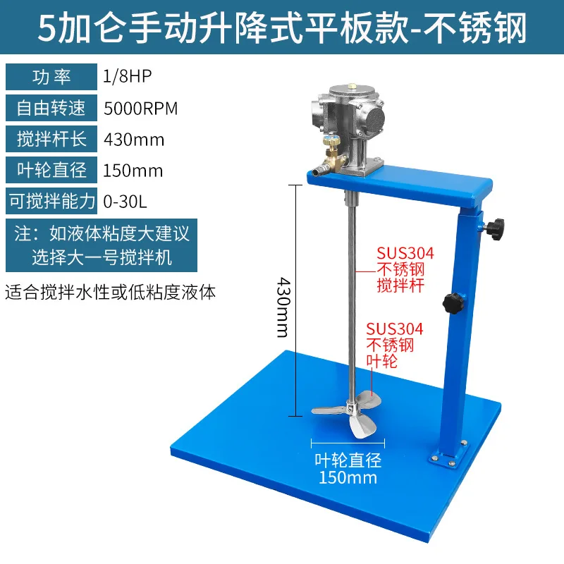 5 gallon paint paint explosion-proof pneumatic mixer, laboratory portable stainless steel lift
