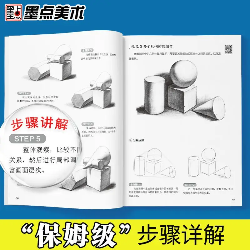 Schizzo di base tutorial book Sketch self-study una guida al paesaggio sketch self-study zero basic sketch entry