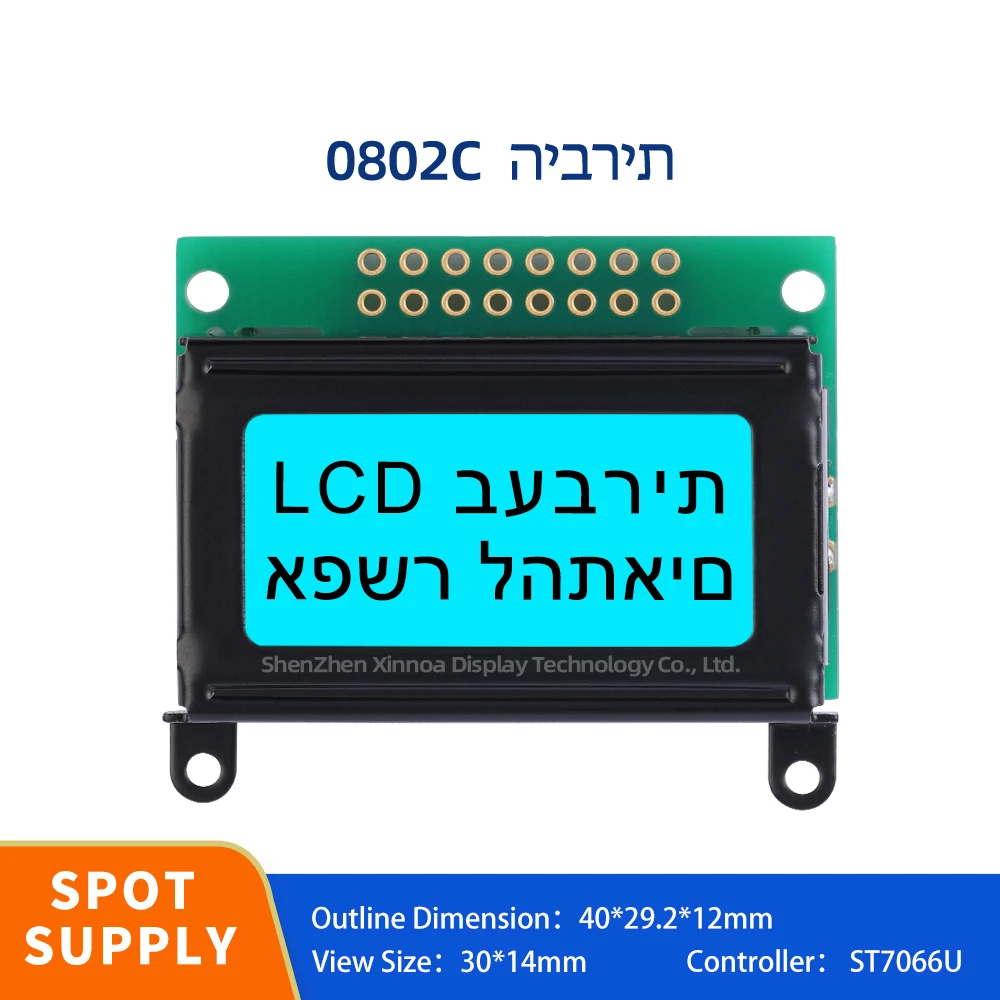 โมดูล LCD ขนาดเล็กพิเศษ0802 16PIN แรงดันไฟฟ้า3.3V 40*29.2มม. ฟิล์มน้ำแข็งสีฟ้าสีดำตัวอักษรโมดูล LCD อักขระ0802C ยุโรป